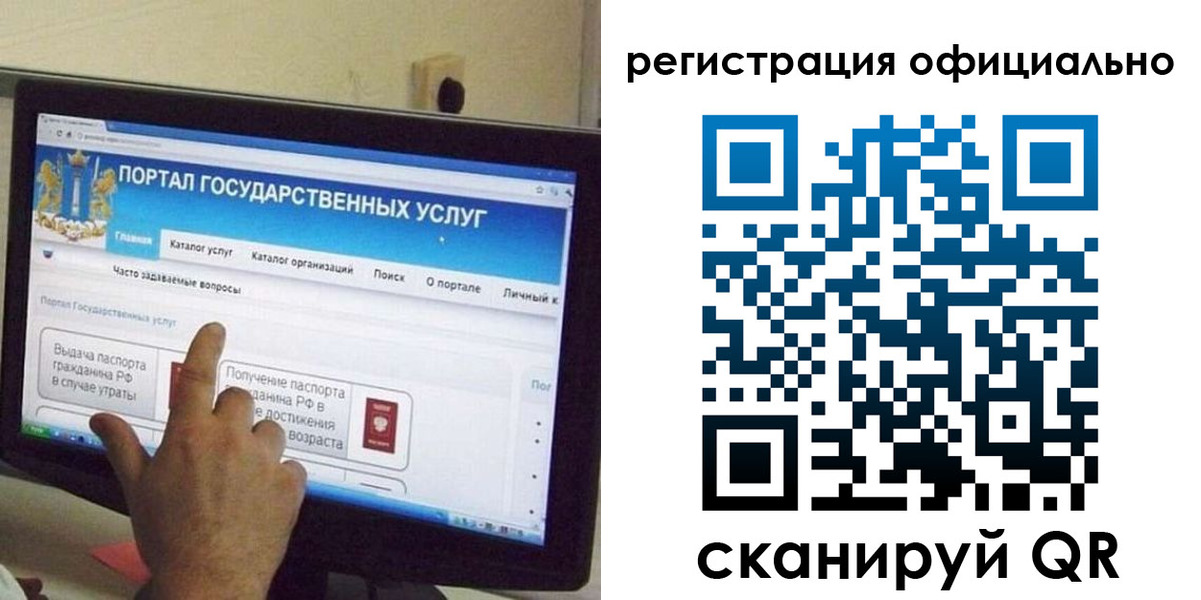 временная регистрация законно в Лабинске