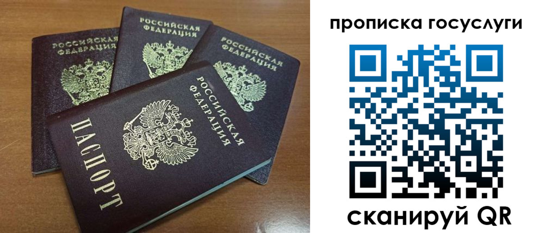 прописка 2025 в Лабинске