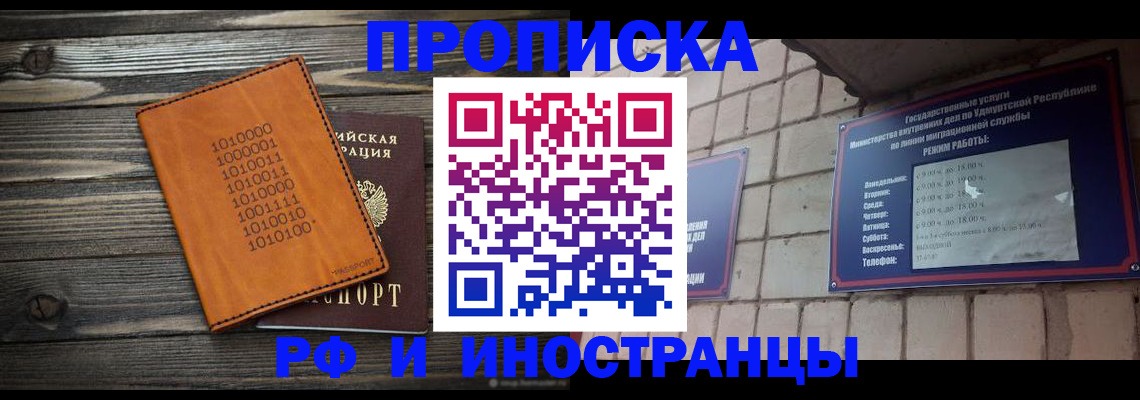 найти адрес прописки в Лабинске