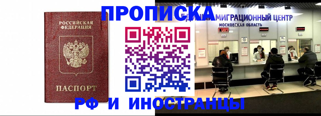 временная регистрация гарантия в Лабинске