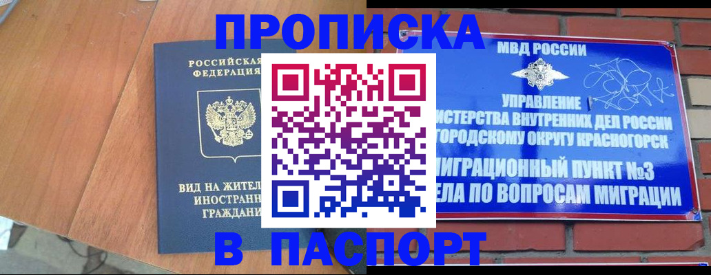 найти адрес прописки в Лабинске